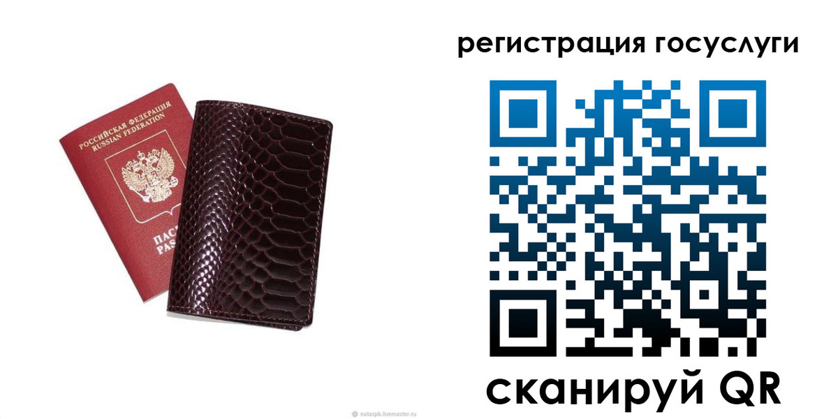 прописка для школы в Дюртюли