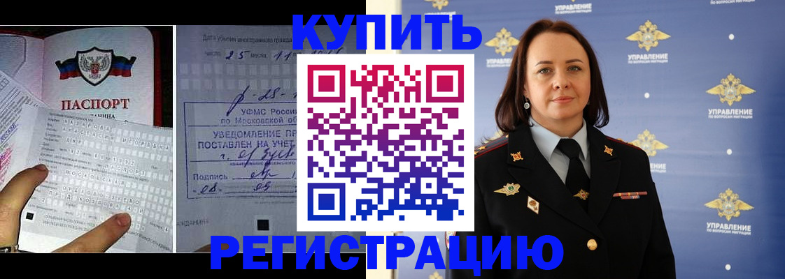 временная регистрация для школы в Дюртюли