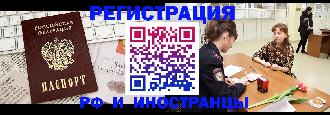 прописка в Дюртюли
