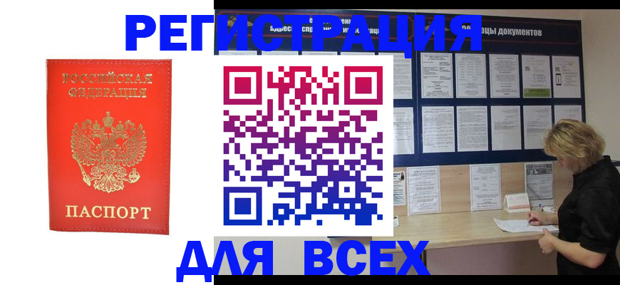 временная регистрация в Дюртюли