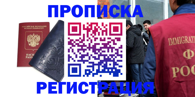 прописка ребенка в Дюртюли