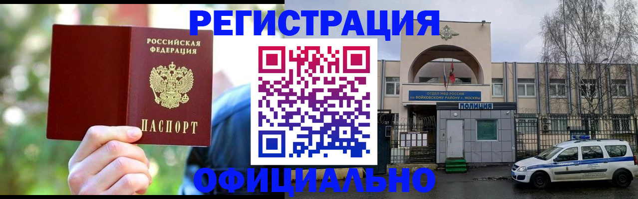 прописка гарантия в Дюртюли
