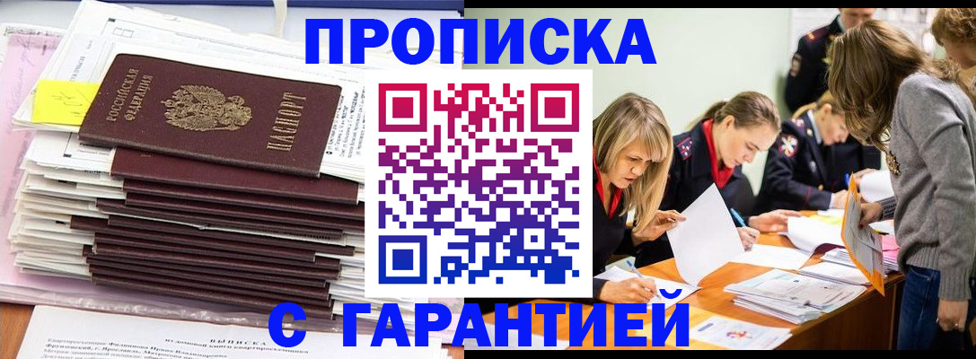 временная регистрация законно в Дюртюли