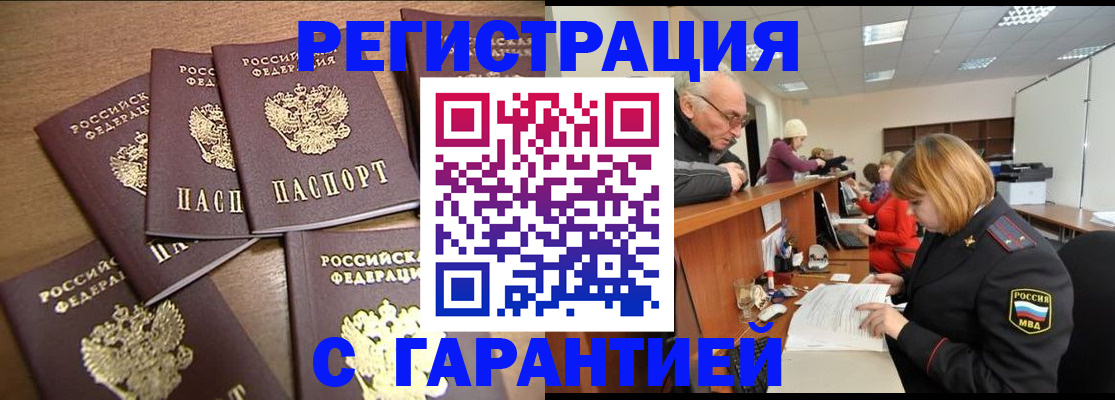 временная регистрация гарантия в Дюртюли