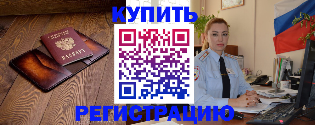 прописка в квартире в Дюртюли